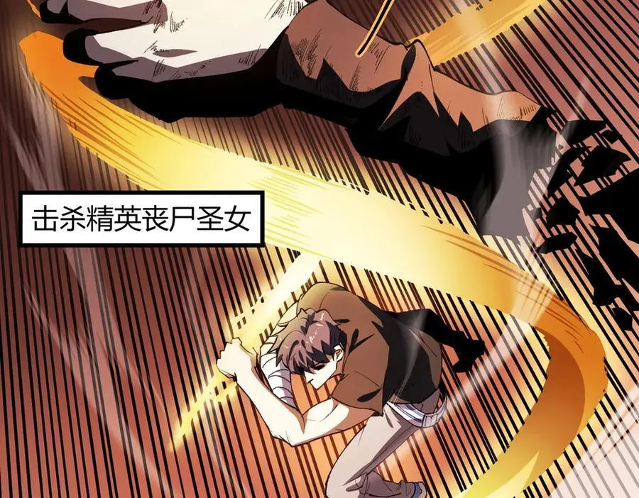 第68话 转职材料（上） 第120页