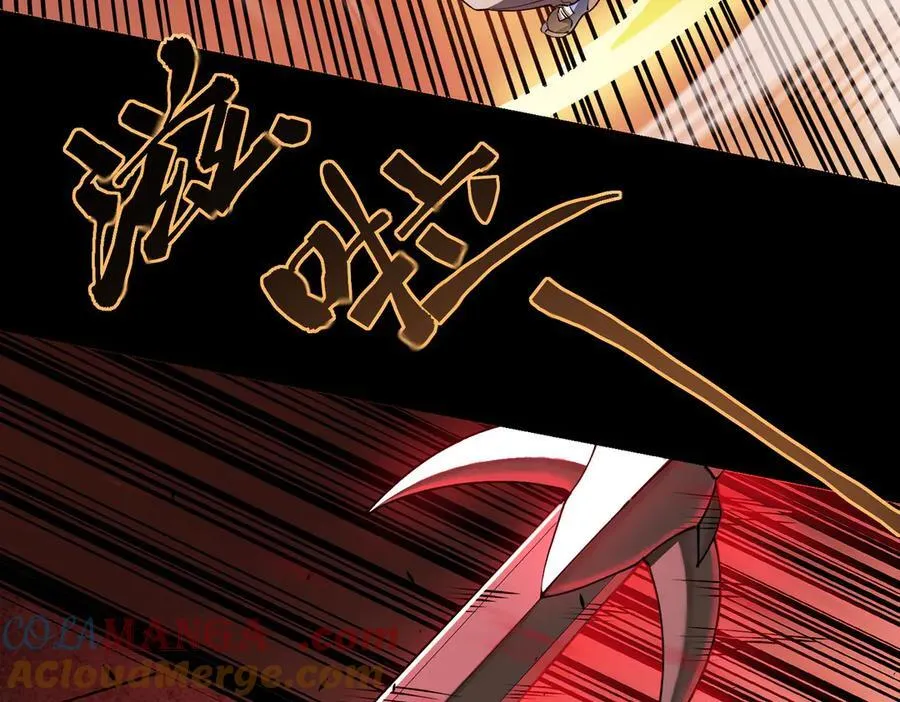 第68话 转职材料（上） 第121页