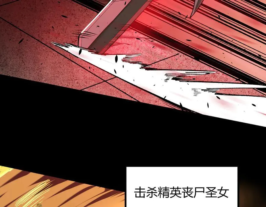 第68话 转职材料（上） 第122页