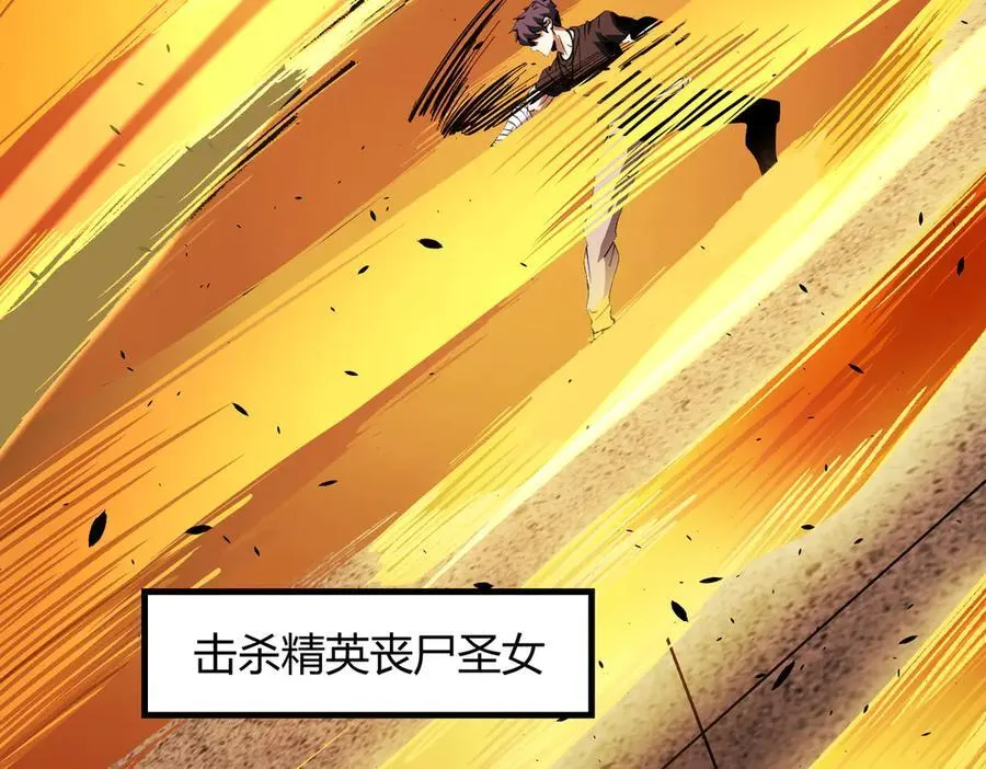 第68话 转职材料（上） 第124页