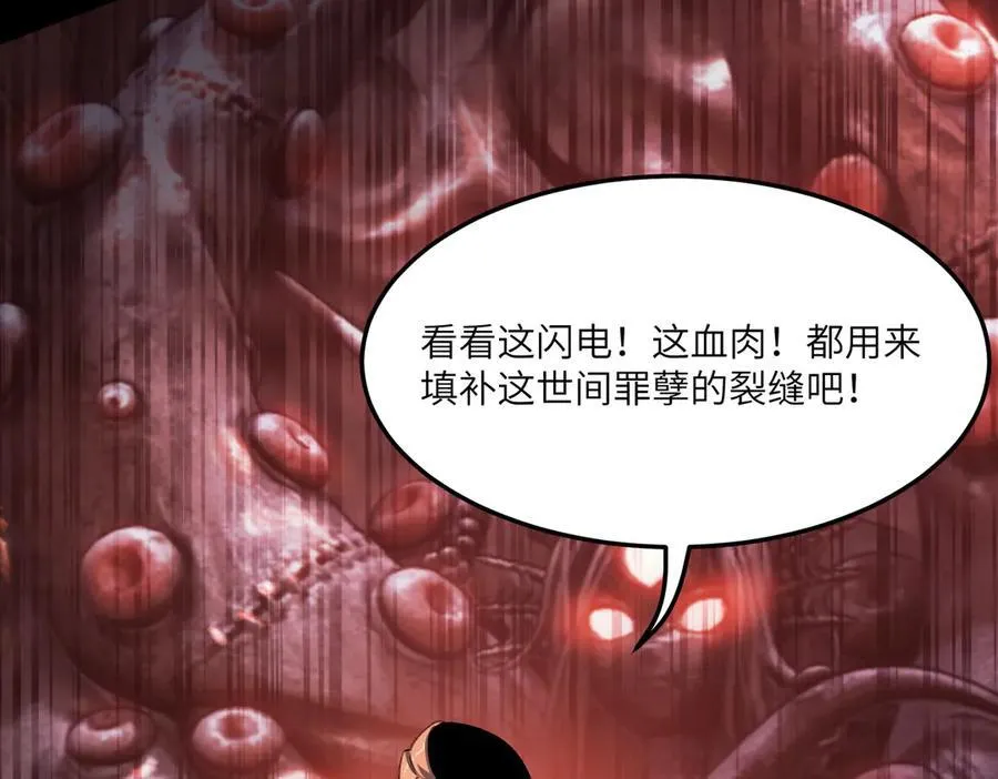 第68话 转职材料（上） 第126页