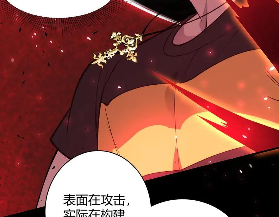 第68话 转职材料（上） 第148页