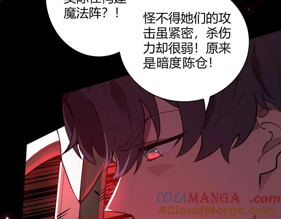 第68话 转职材料（上） 第149页