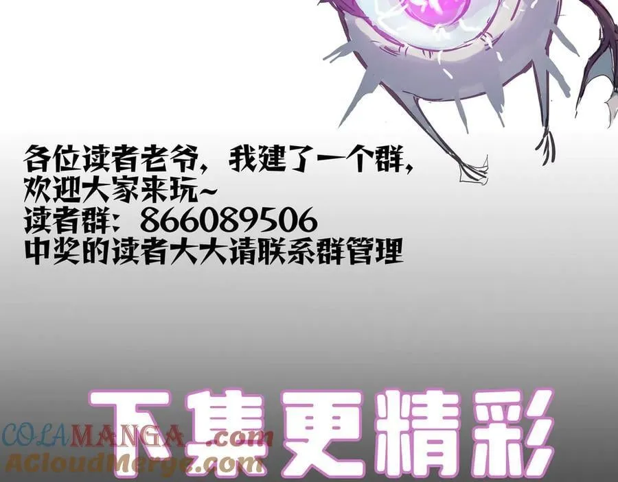第68话 转职材料（上） 第161页