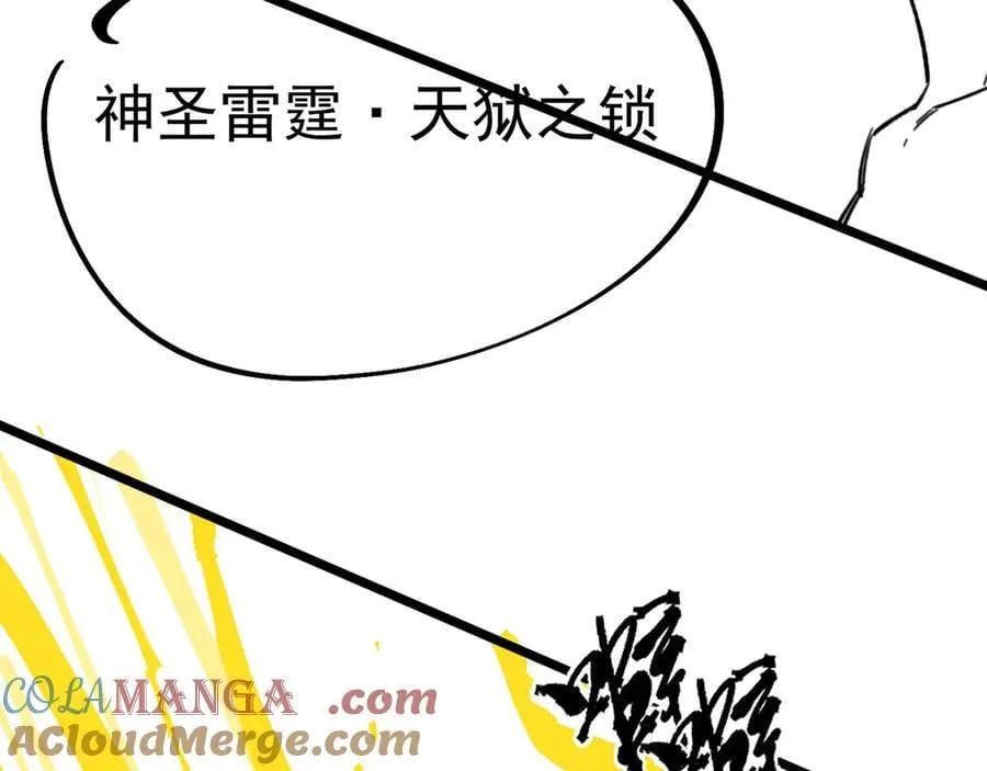 第68话 转职材料（上） 第165页