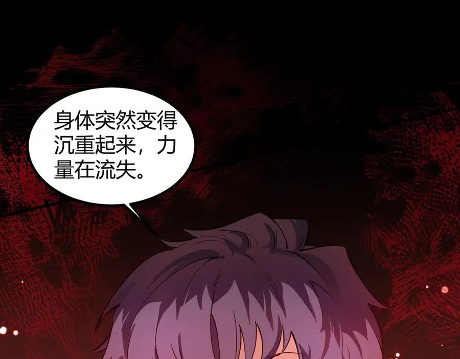 第69话 转职材料（中） 第6页