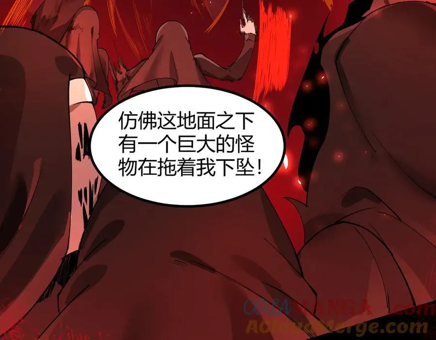 第69话 转职材料（中） 第9页