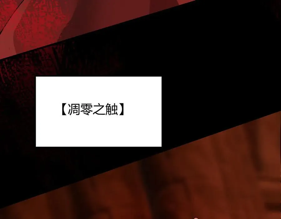 第69话 转职材料（中） 第10页