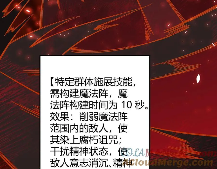 第69话 转职材料（中） 第13页