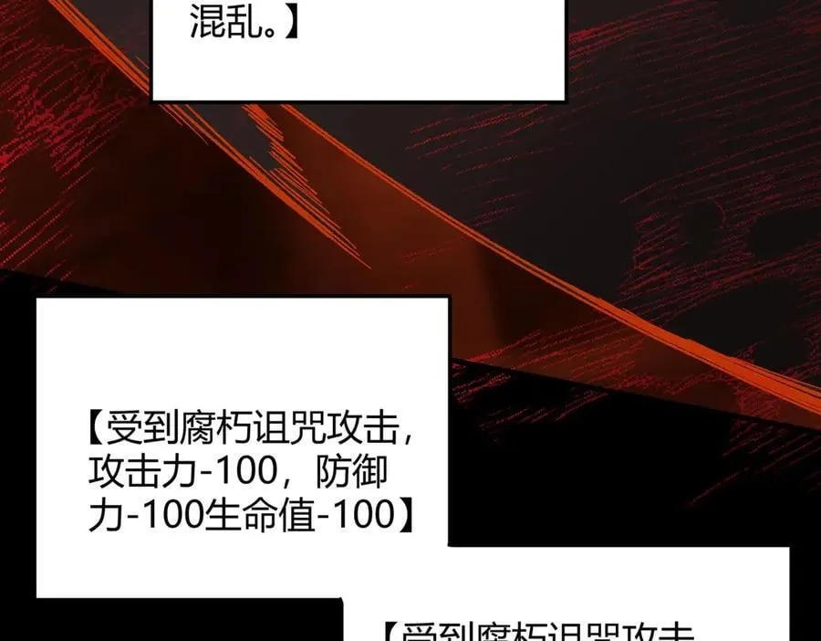 第69话 转职材料（中） 第14页