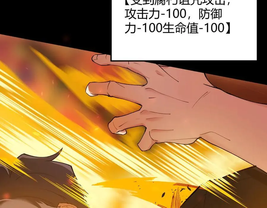 第69话 转职材料（中） 第15页