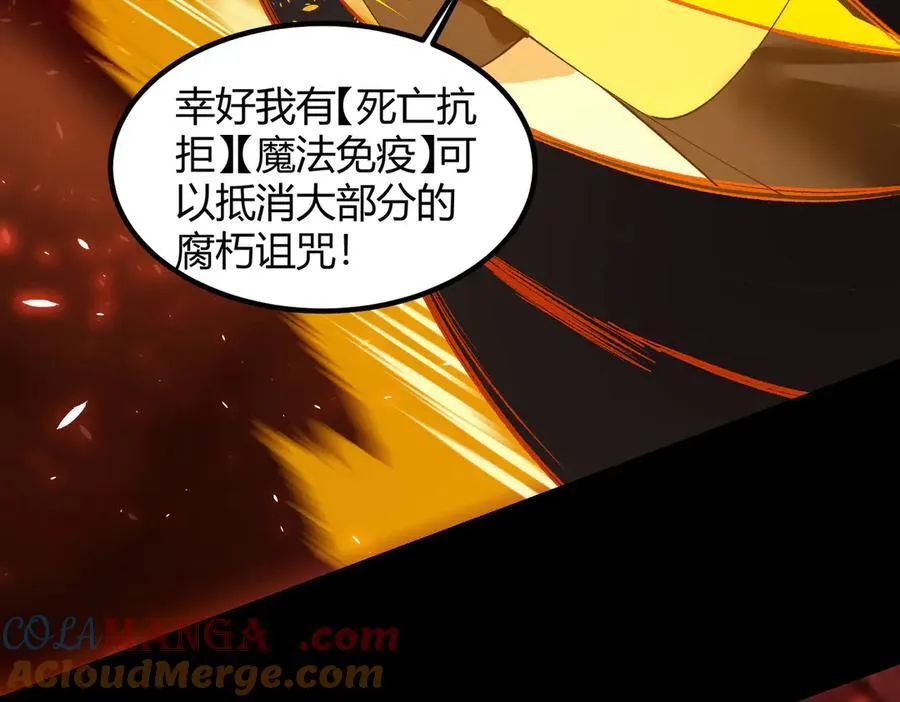 第69话 转职材料（中） 第17页