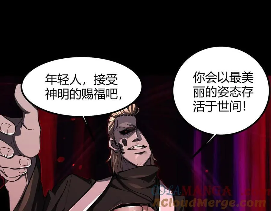 第69话 转职材料（中） 第21页