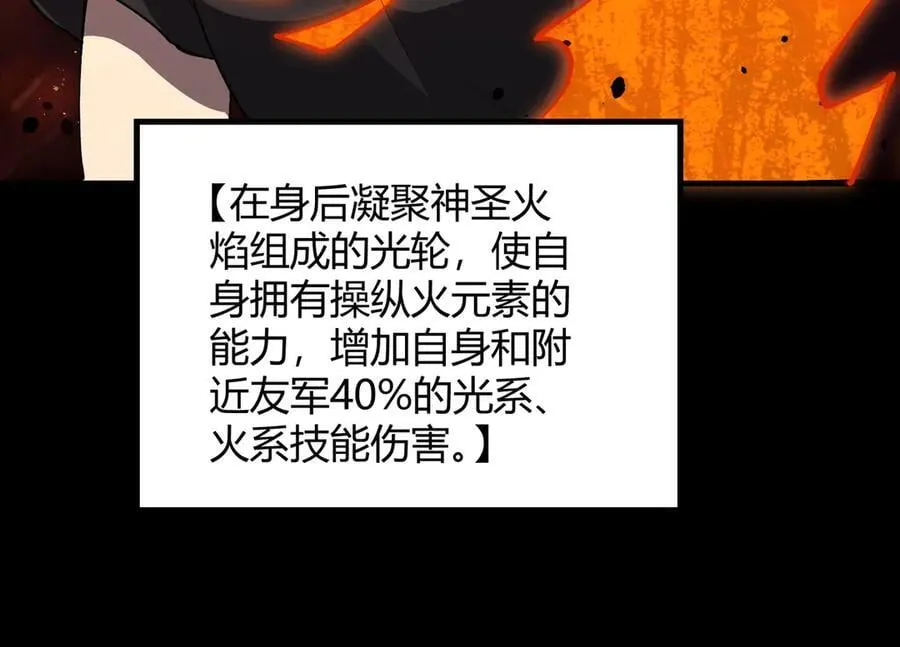 第69话 转职材料（中） 第31页