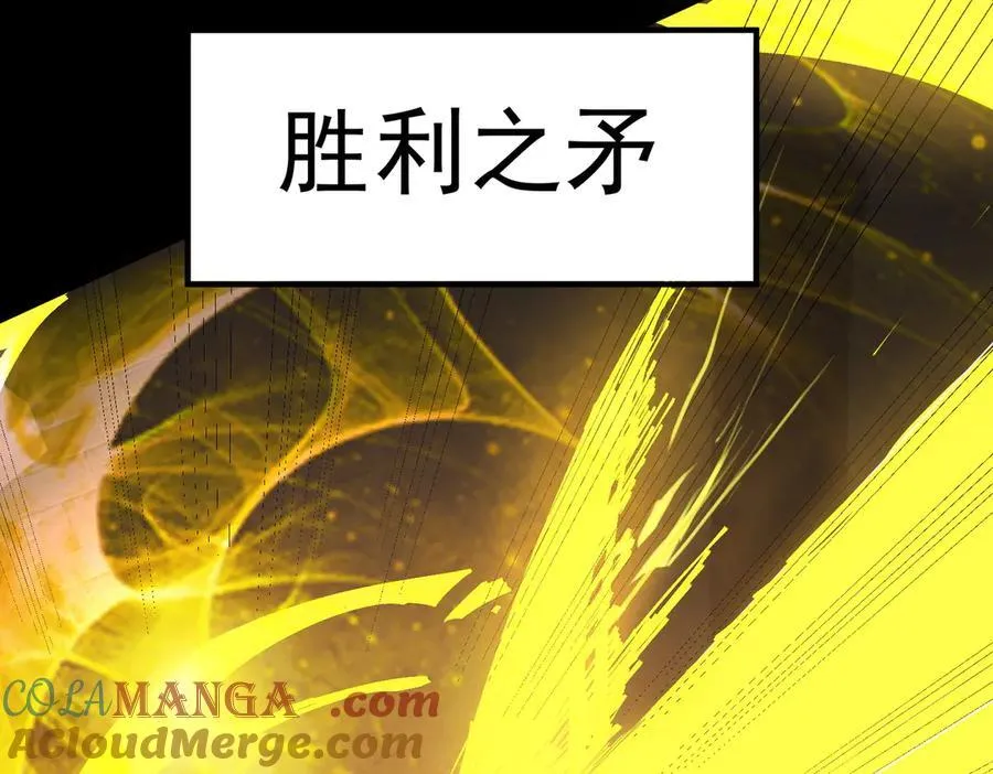 第69话 转职材料（中） 第41页