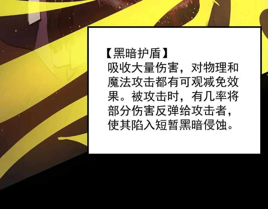 第69话 转职材料（中） 第46页