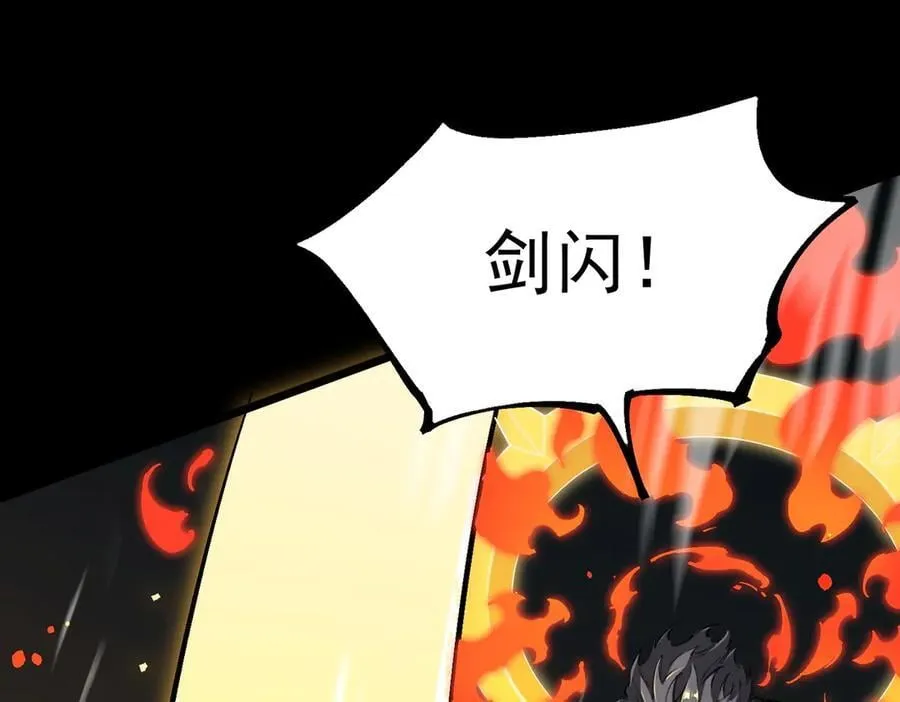 第69话 转职材料（中） 第48页