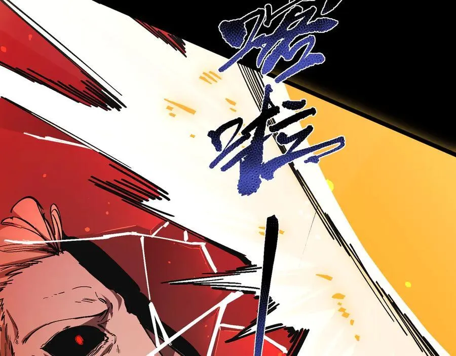 第69话 转职材料（中） 第52页