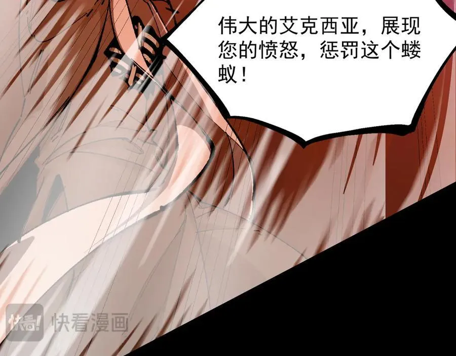 第69话 转职材料（中） 第56页