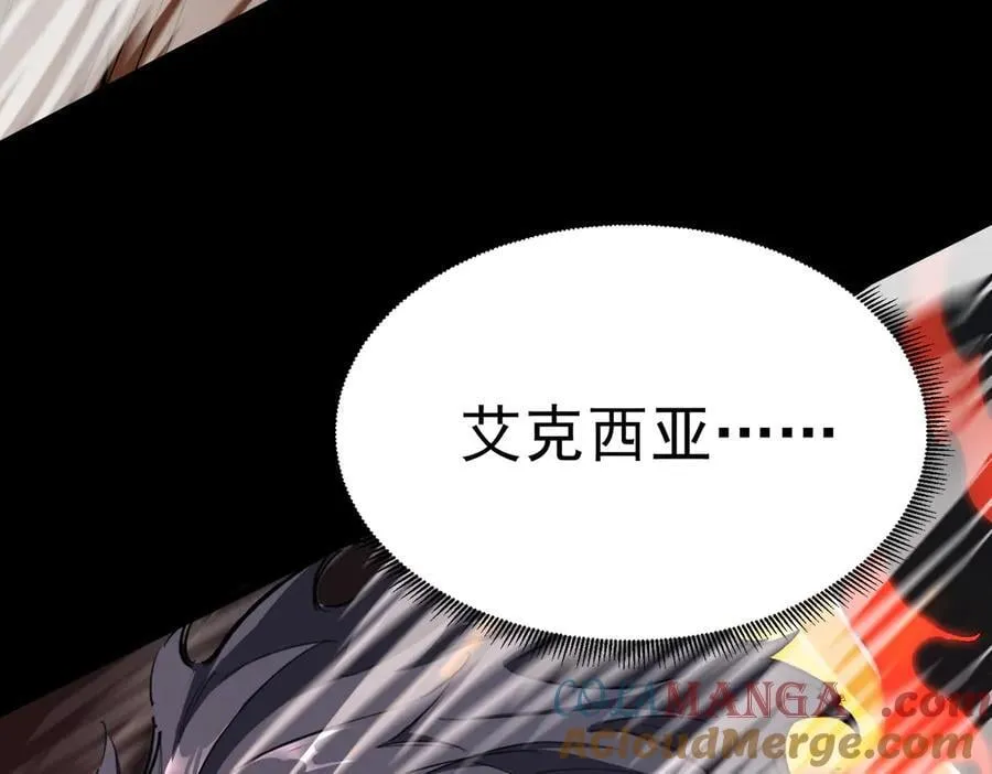 第69话 转职材料（中） 第57页