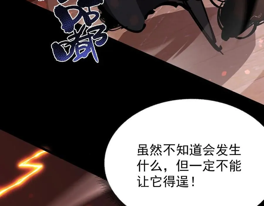 第69话 转职材料（中） 第68页