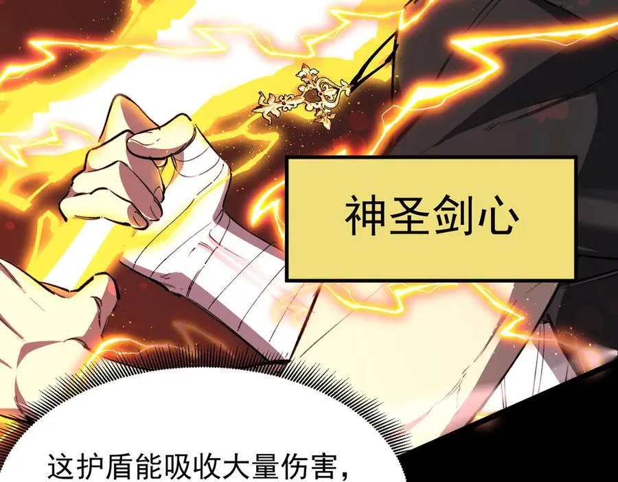 第69话 转职材料（中） 第70页