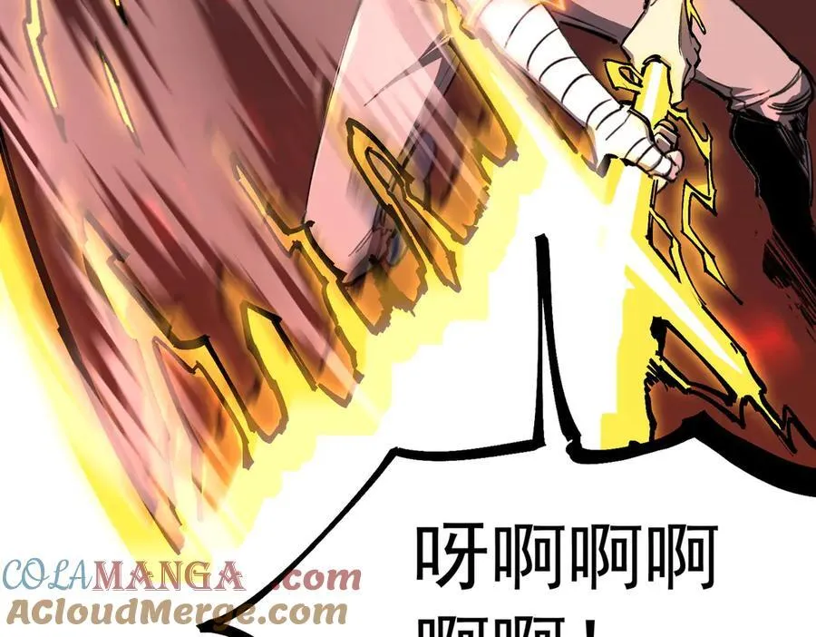 第69话 转职材料（中） 第73页