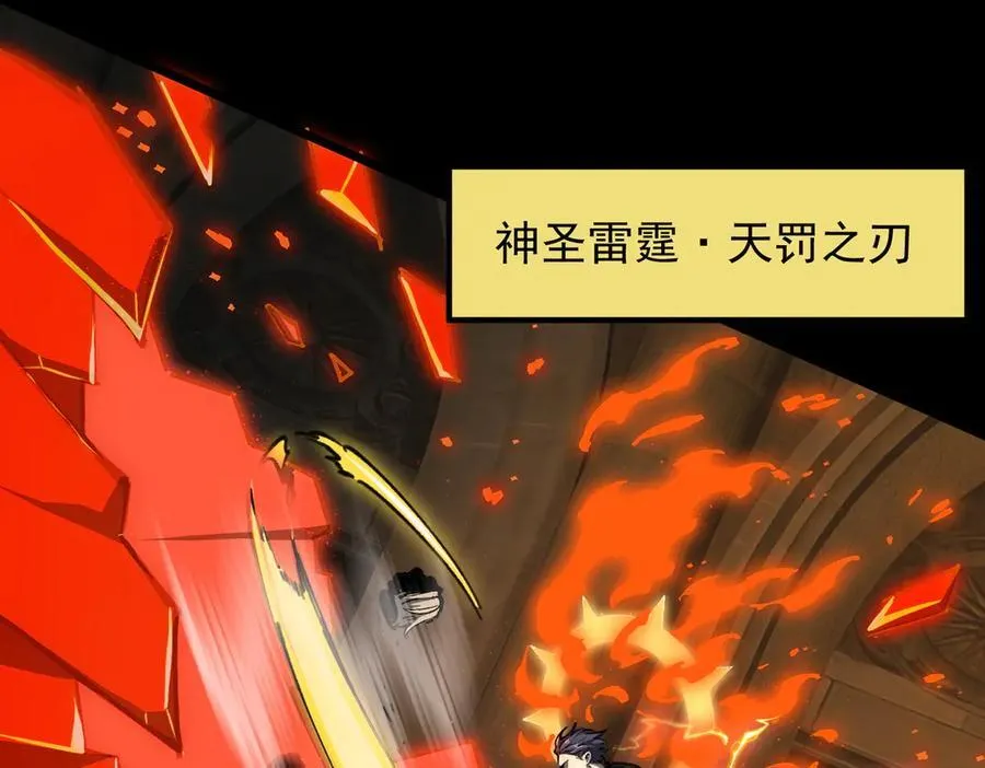 第69话 转职材料（中） 第75页