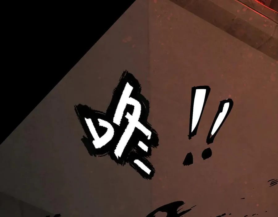 第69话 转职材料（中） 第83页