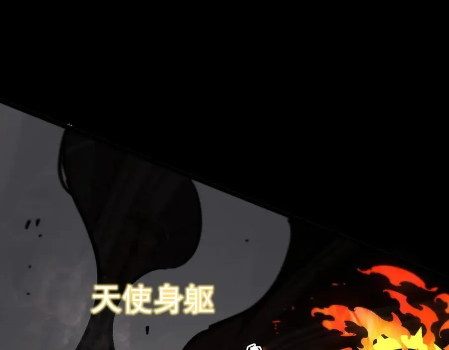 第69话 转职材料（中） 第87页