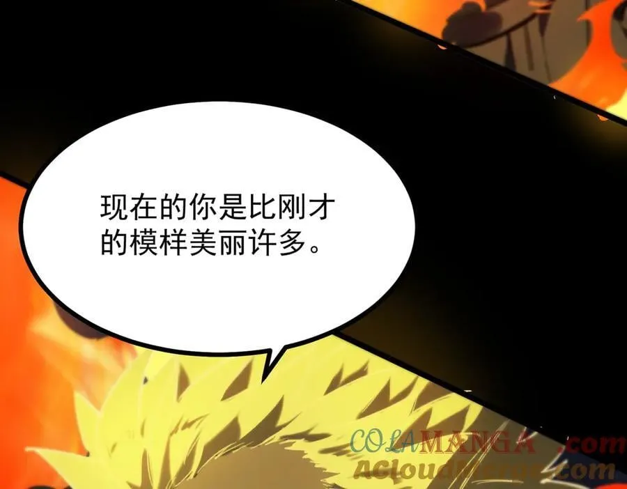 第69话 转职材料（中） 第93页