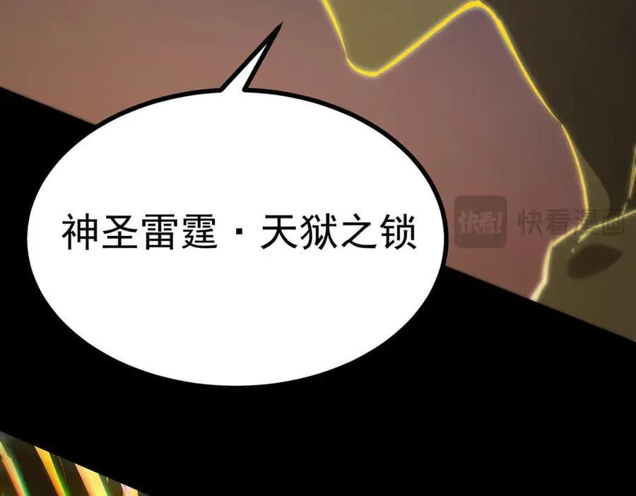 第69话 转职材料（中） 第120页