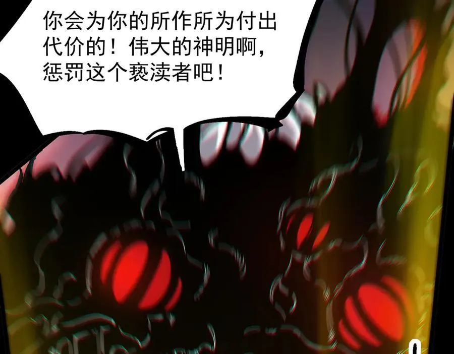 第69话 转职材料（中） 第128页