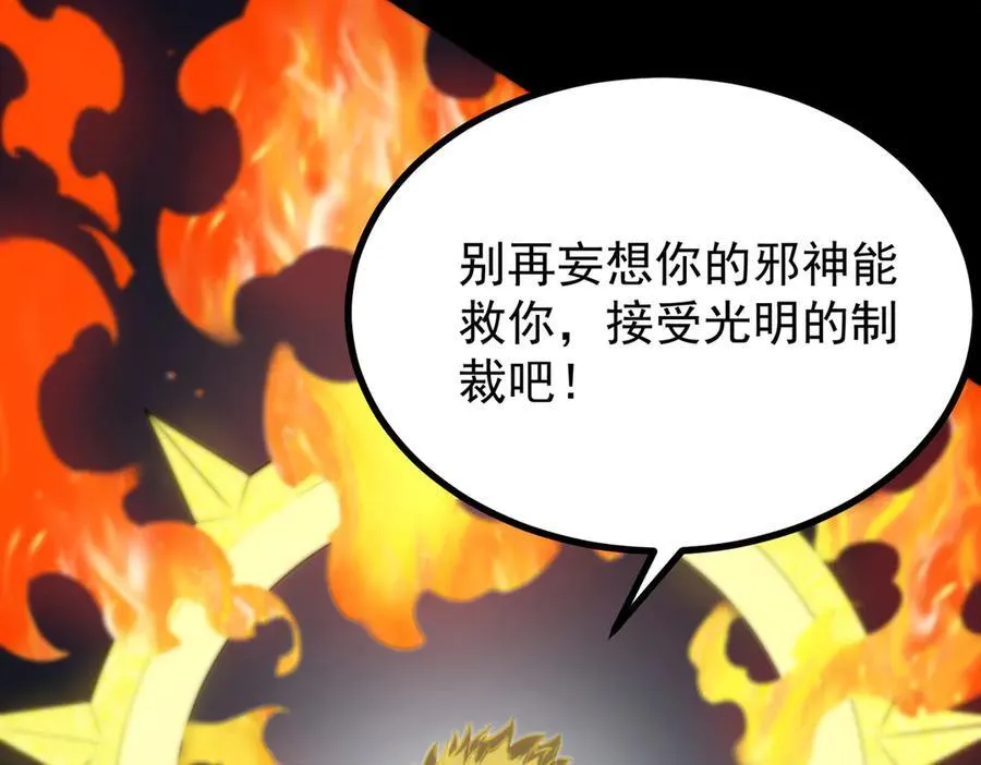 第69话 转职材料（中） 第131页