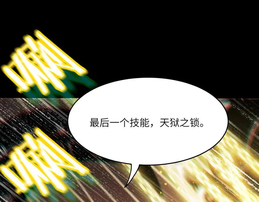 第69话 转职材料（中） 第136页