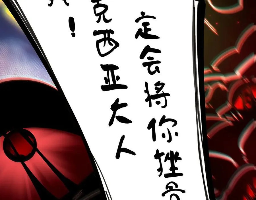第69话 转职材料（中） 第140页