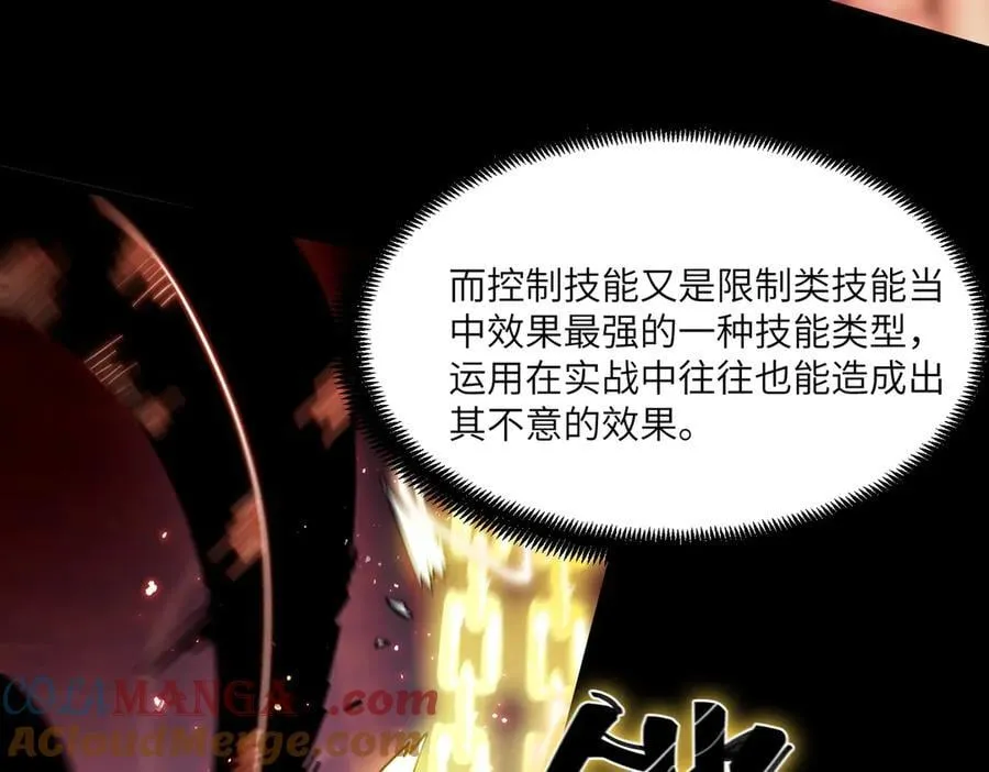 第69话 转职材料（中） 第145页
