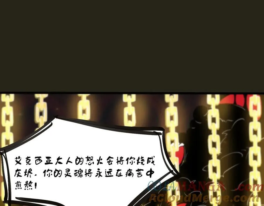 第69话 转职材料（中） 第149页