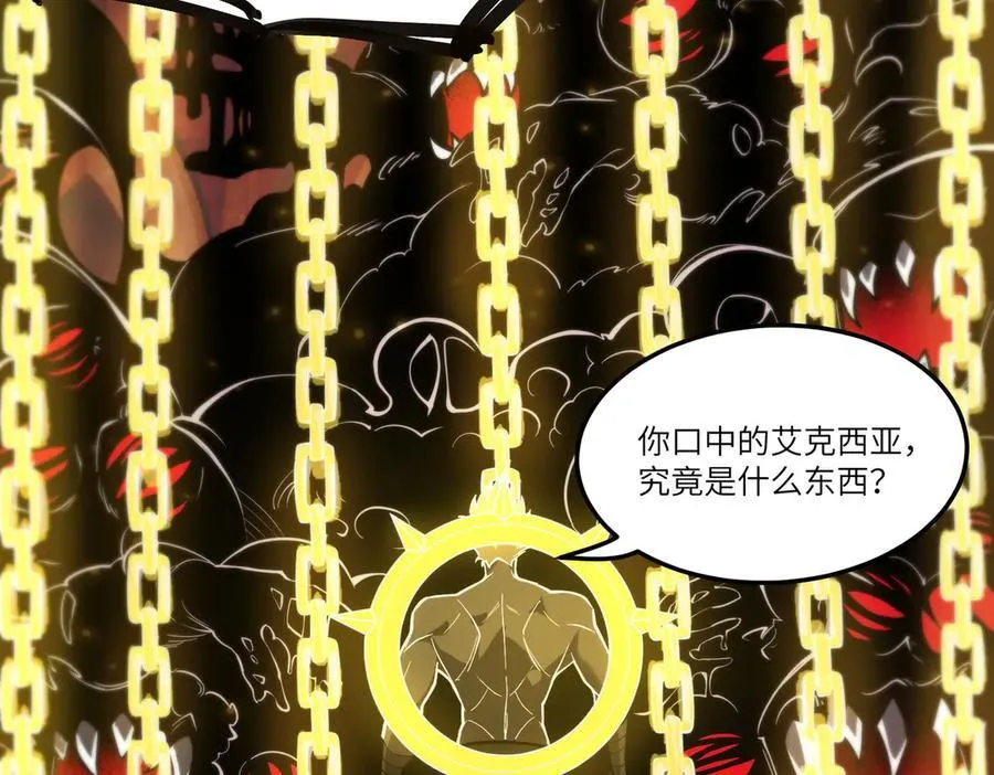 第69话 转职材料（中） 第150页