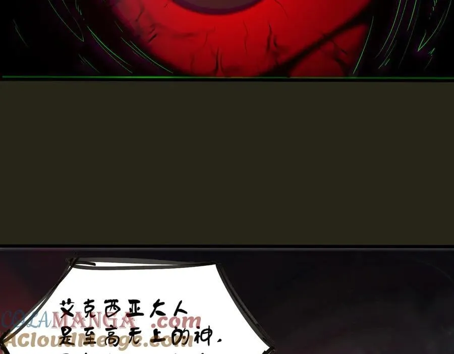 第69话 转职材料（中） 第153页