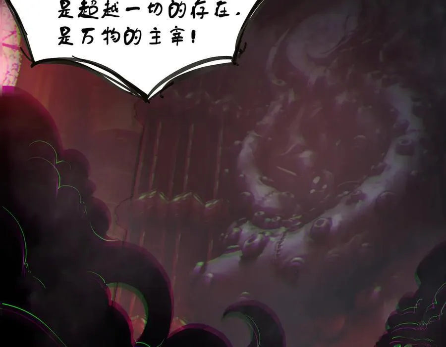 第69话 转职材料（中） 第154页