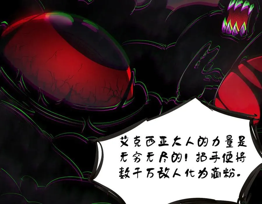 第69话 转职材料（中） 第155页
