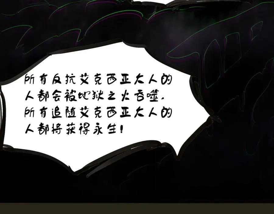 第69话 转职材料（中） 第156页