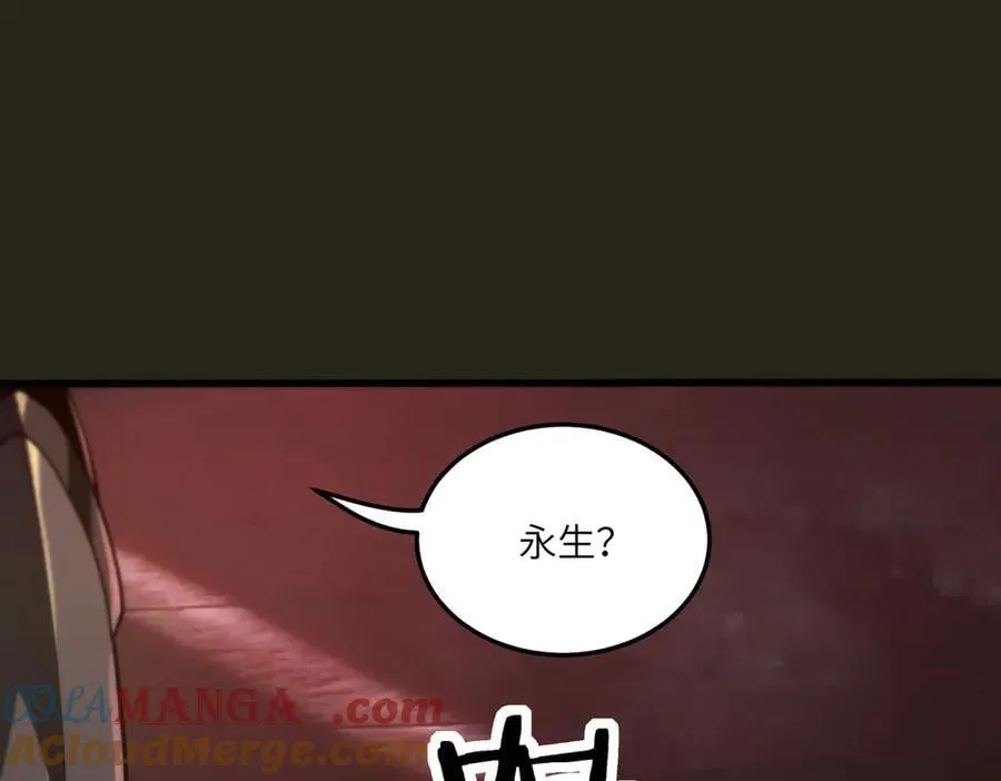 第69话 转职材料（中） 第157页