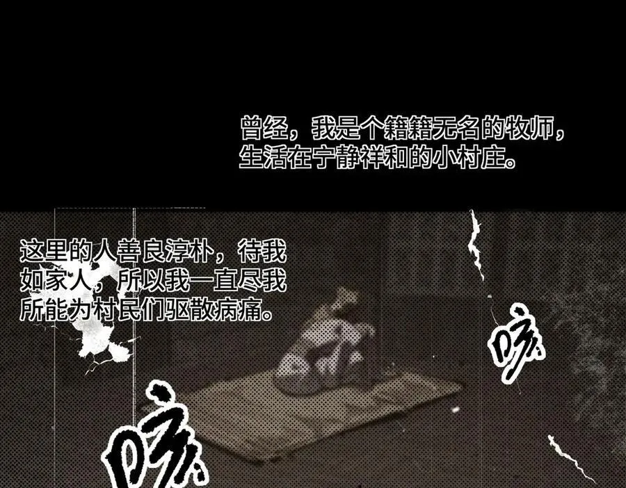 第69话 转职材料（中） 第162页