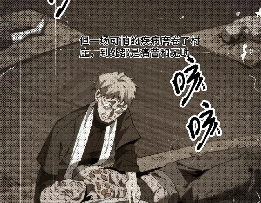 第69话 转职材料（中） 第163页