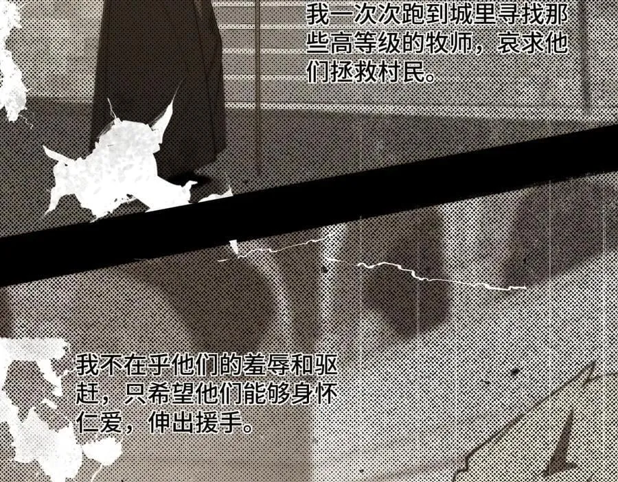 第69话 转职材料（中） 第166页
