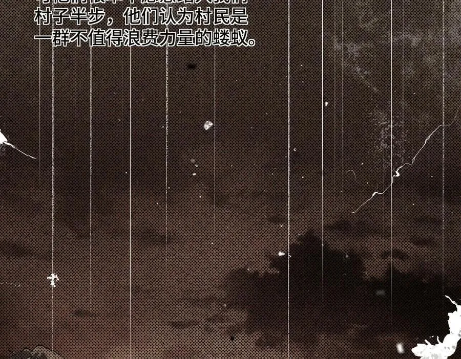 第69话 转职材料（中） 第170页