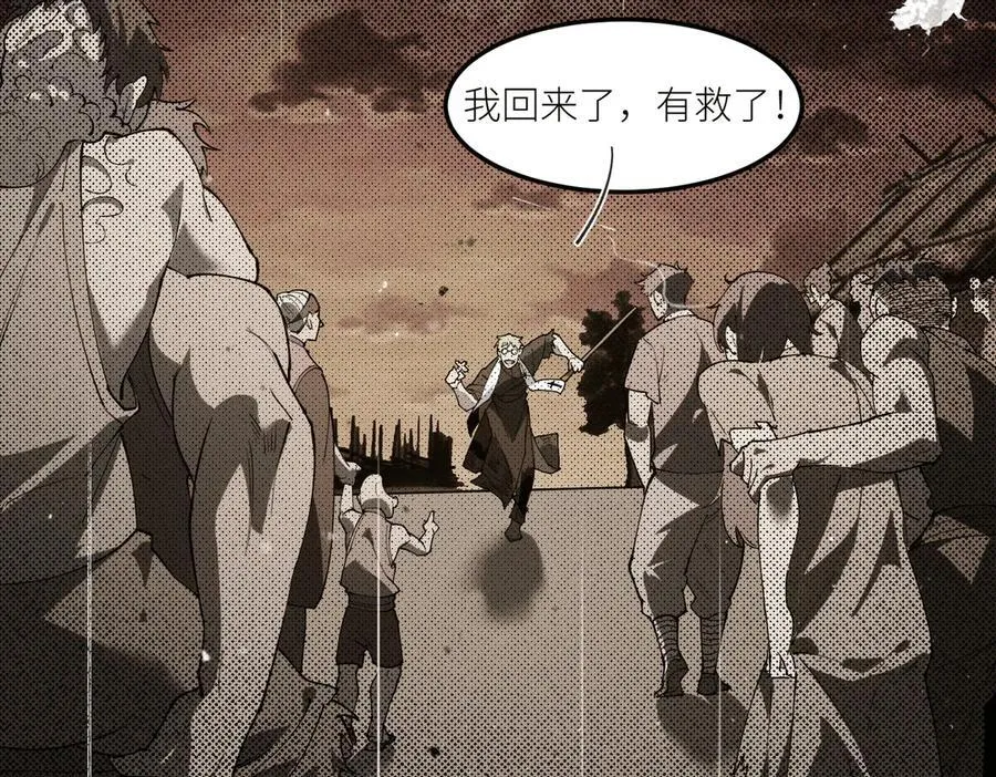 第69话 转职材料（中） 第171页