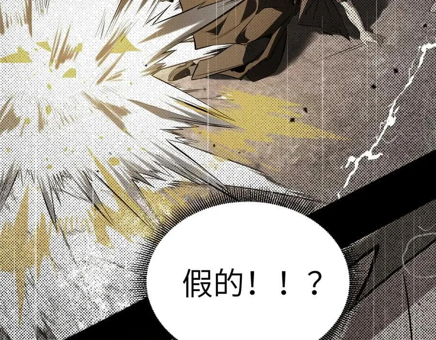 第70话 转职材料（下） 第4页